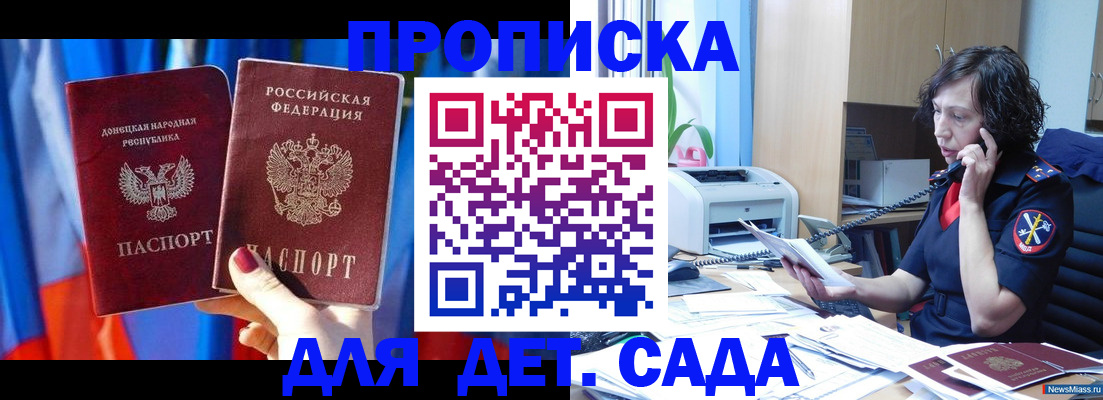 прописка в квартире в Вольске